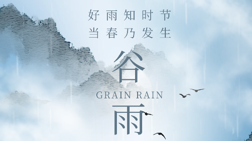 陜西眾利聯(lián)合：破土為新生，春雨潤萬物！