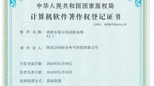 眾利聯(lián)合巡檢柜廠家：消防水泵自動巡檢系統(tǒng)說明書(一)