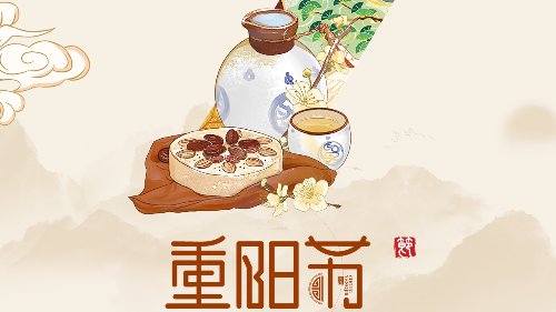 重陽節(jié)到了，眾利聯(lián)合祝您重陽節(jié)快樂！