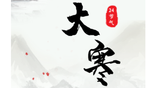 陜西眾利聯(lián)合：以冬之落幕，作春的序曲。